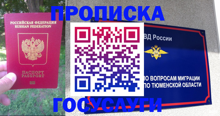 прописка для кредита в Гаврилов-Яме