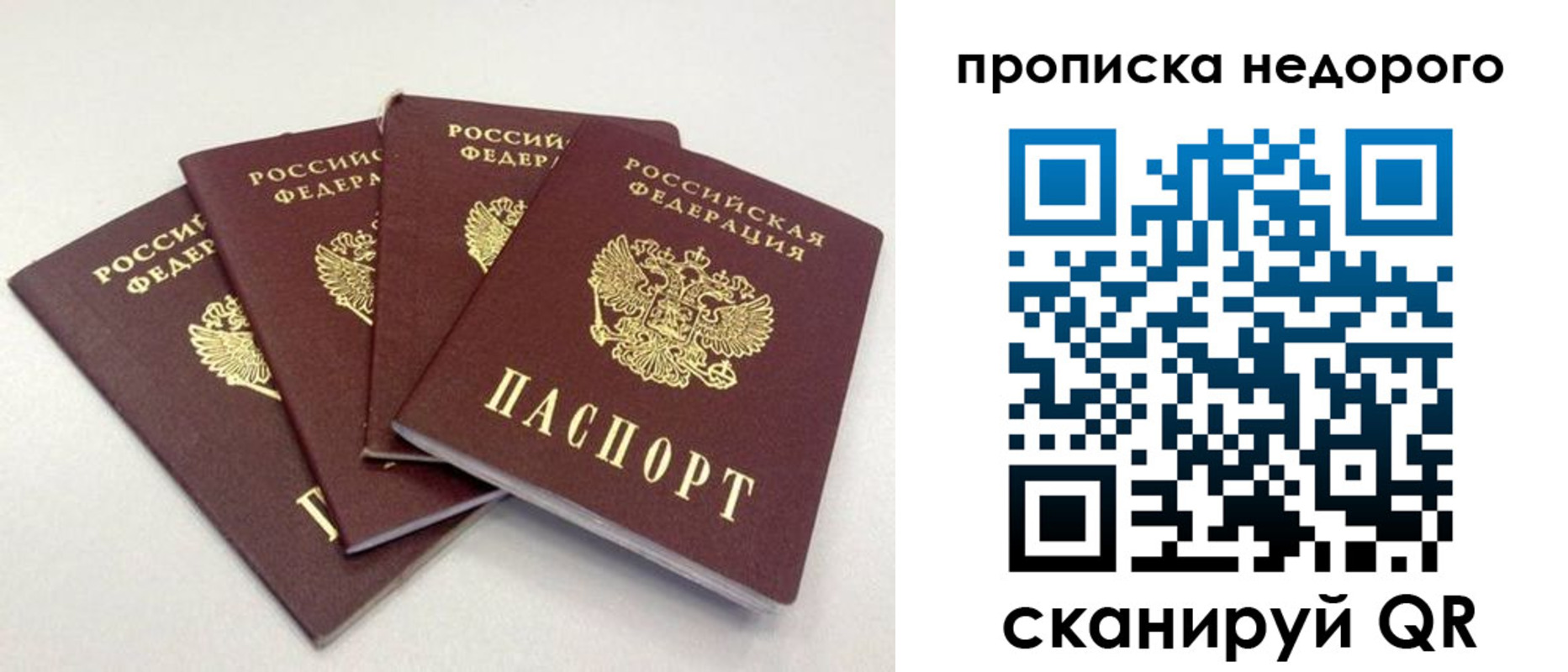 прописка законно в Гаврилов-Яме