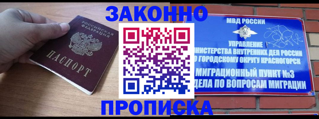 временная регистрация адрес в Гаврилов-Яме