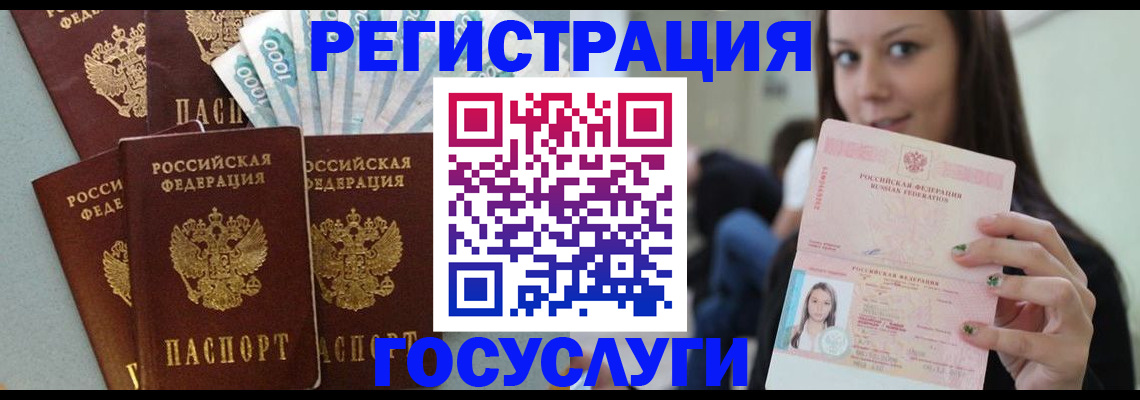 прописка штамп в Гаврилов-Яме