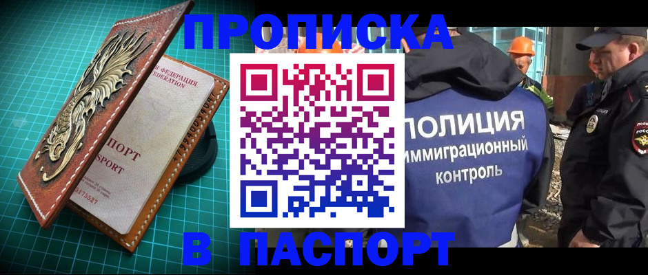 где прописаться в Гаврилов-Яме