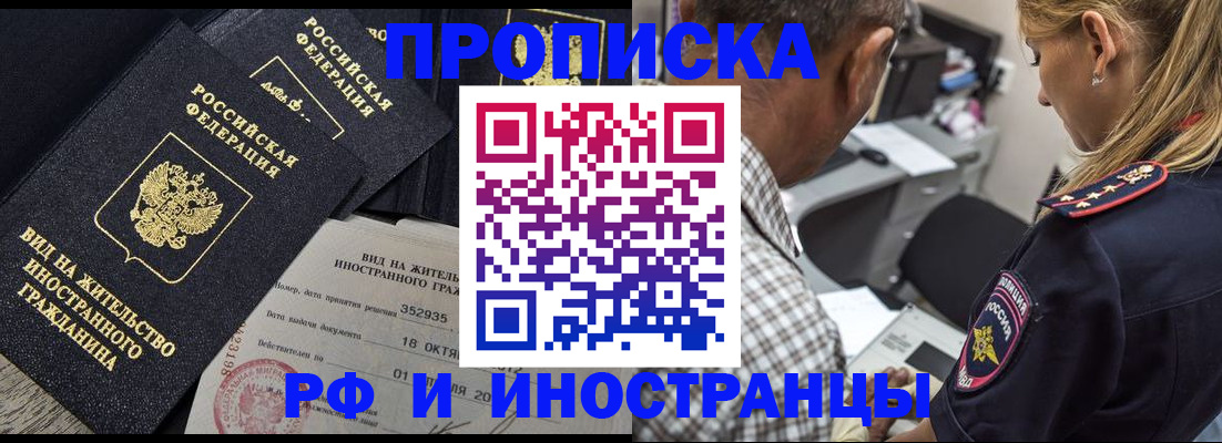 временная регистрация в Гаврилов-Яме