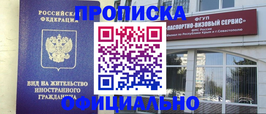 временная регистрация недорого в Гаврилов-Яме