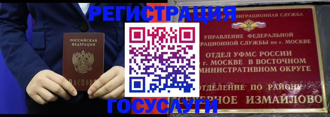 прописка иностранных граждан в Гаврилов-Яме